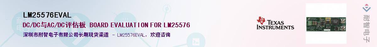 LM25576EVAL����(y��ng)��-�������