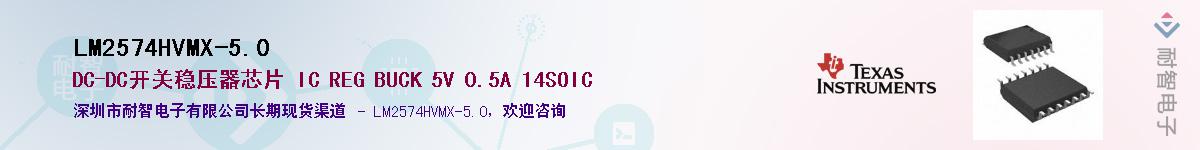 LM2574HVMX-5.0����(y��ng)��-�������