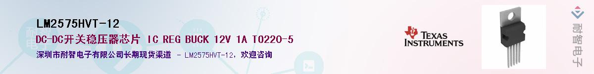 LM2575HVT-12����(y��ng)��-�������