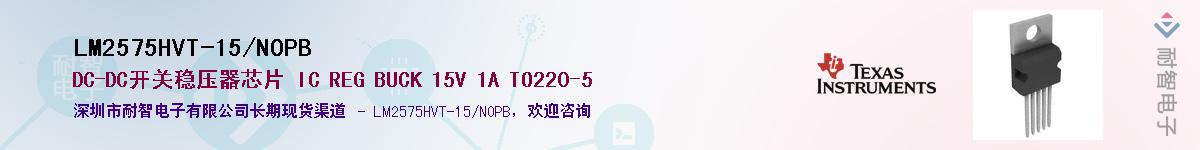 LM2575HVT-15/NOPB������-�������