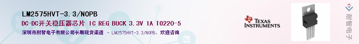 LM2575HVT-3.3/NOPB������-�������