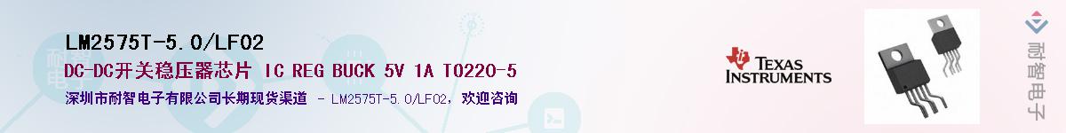 LM2575T-5.0/LF02������-�������