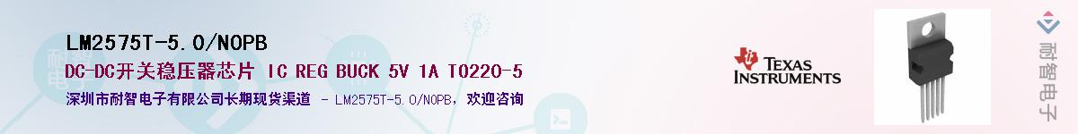 LM2575T-5.0/NOPB����(y��ng)��-�������
