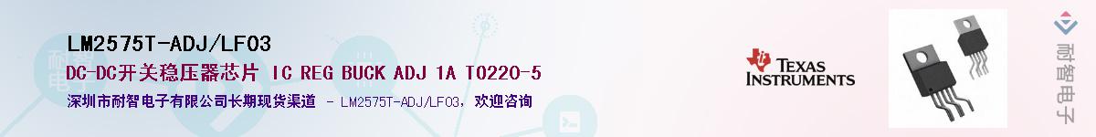 LM2575T-ADJ/LF03������-�������