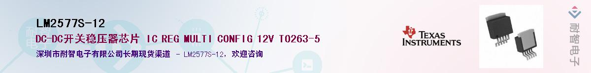 LM2577S-12������-�������