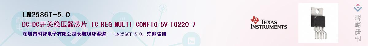 LM2586T-5.0����(y��ng)��-�������