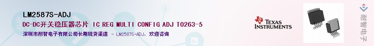 LM2587S-ADJ����(y��ng)��-�������