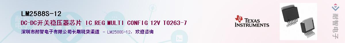 LM2588S-12������-�������