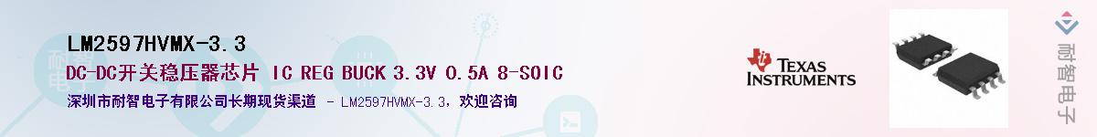 LM2597HVMX-3.3����(y��ng)��-�������