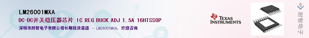 LM26001MXA������-�������