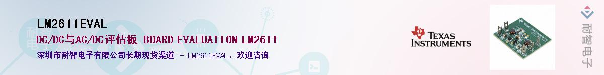 LM2611EVAL������-�������