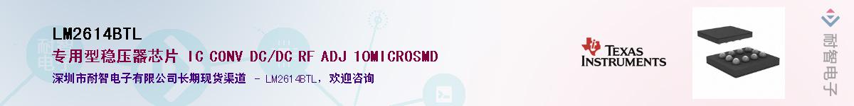 LM2614BTL����(y��ng)��-�������