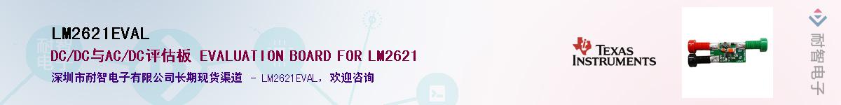 LM2621EVAL������-�������