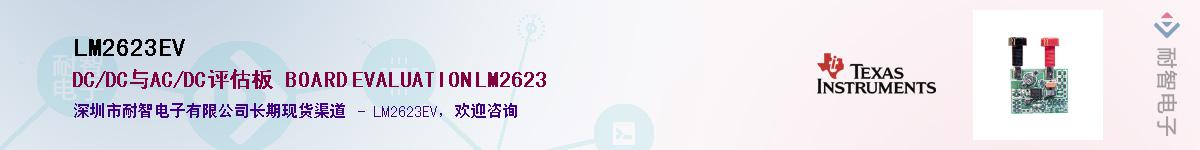 LM2623EV������-�������
