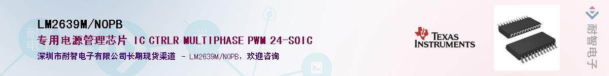 LM2639M/NOPB����(y��ng)��-�������