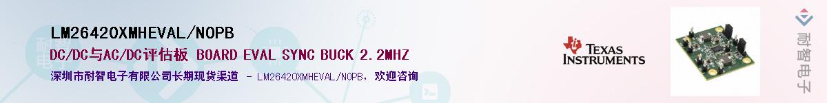 LM26420XMHEVAL/NOPB������-�������