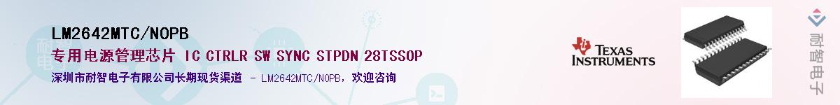 LM2642MTC/NOPB������-�������