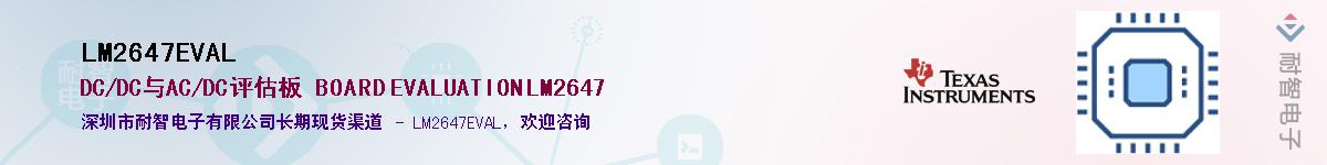 LM2647EVAL����(y��ng)��-�������