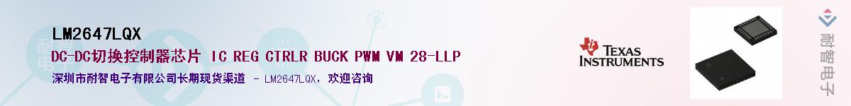 LM2647LQX������-�������