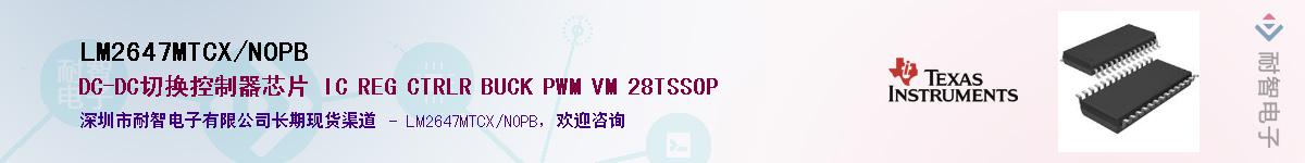 LM2647MTCX/NOPB����(y��ng)��-�������