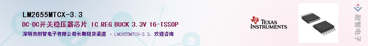 LM2655MTCX-3.3����(y��ng)��-�������