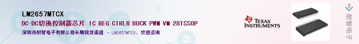 LM2657MTCX������-�������
