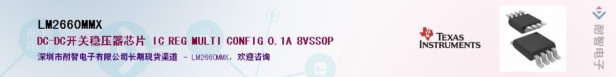 LM2660MMX����(y��ng)��-�������