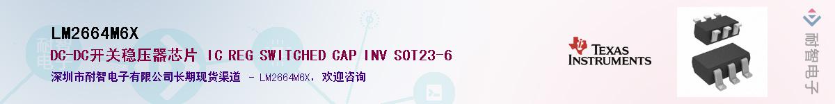 LM2664M6X������-�������