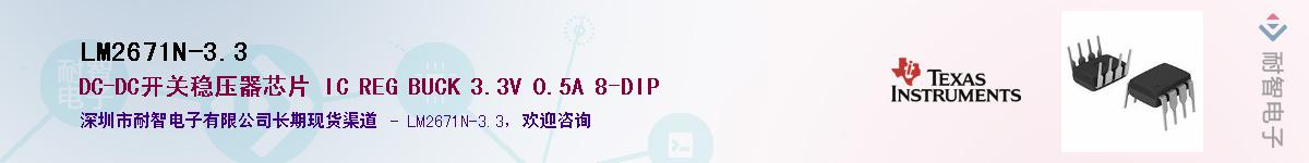 LM2671N-3.3������-�������
