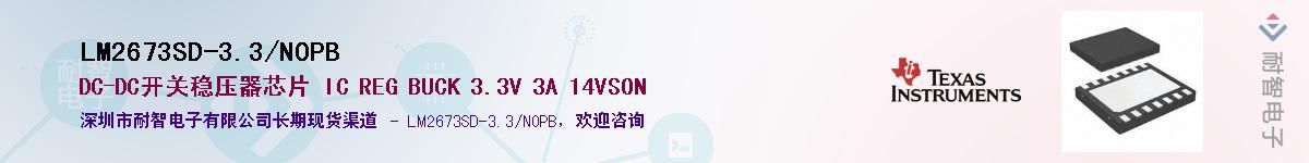 LM2673SD-3.3/NOPB������-�������