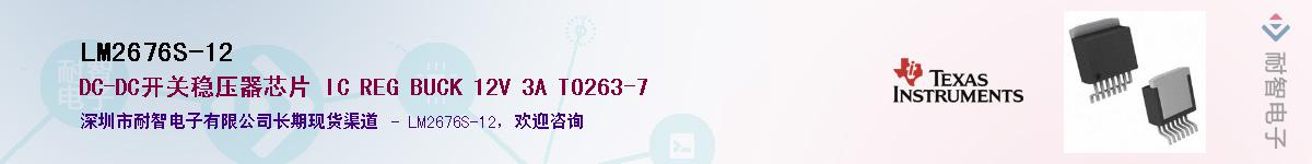 LM2676S-12����(y��ng)��-�������