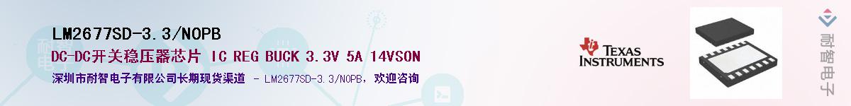 LM2677SD-3.3/NOPB������-�������