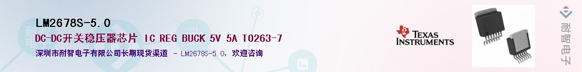 LM2678S-5.0������-�������