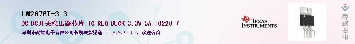LM2678T-3.3����(y��ng)��-�������