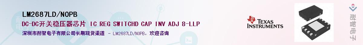 LM2687LD/NOPB������-�������