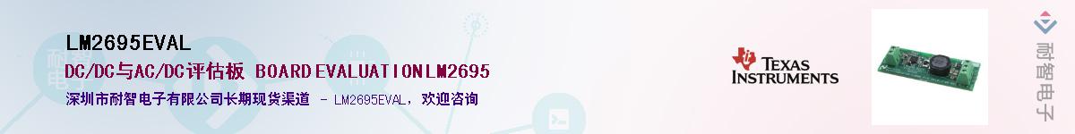 LM2695EVAL����(y��ng)��-�������