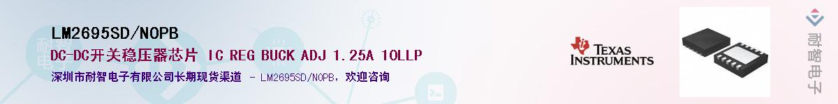 LM2695SD/NOPB������-�������