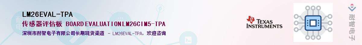 LM26EVAL-TPA����(y��ng)��-�������