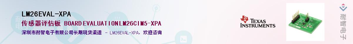 LM26EVAL-XPA������-�������