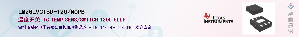 LM26LVCISD-120/NOPB������-�������