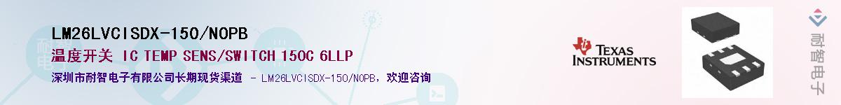 LM26LVCISDX-150/NOPB������-�������