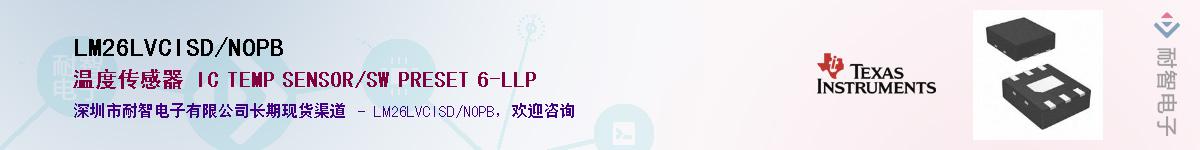 LM26LVCISD/NOPB����(y��ng)��-�������