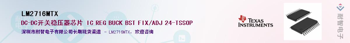 LM2716MTX������-�������