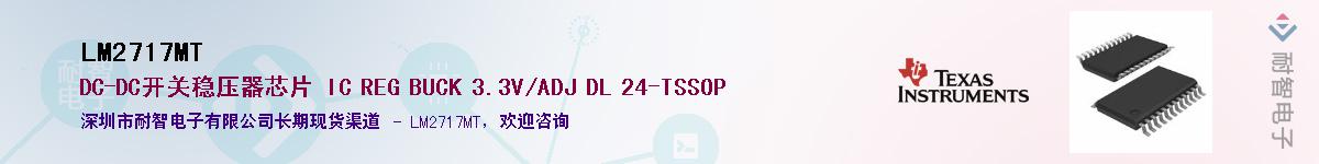 LM2717MT������-�������