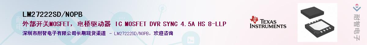 LM27222SD/NOPB������-�������