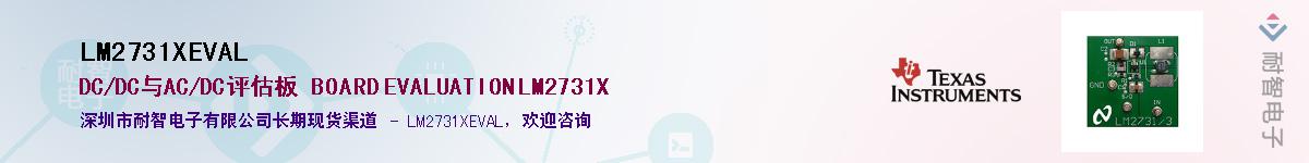 LM2731XEVAL����(y��ng)��-�������