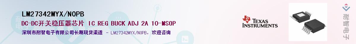LM27342MYX/NOPB������-�������
