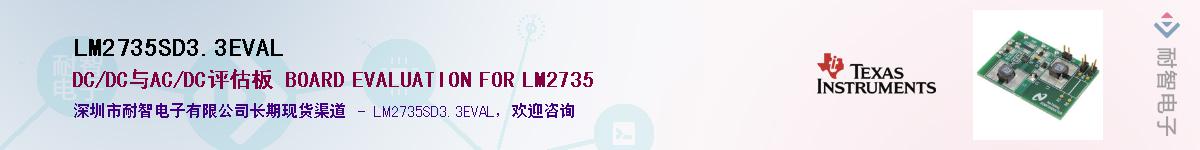 LM2735SD3.3EVAL������-�������