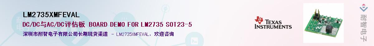 LM2735XMFEVAL������-�������