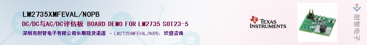 LM2735XMFEVAL/NOPB������-�������